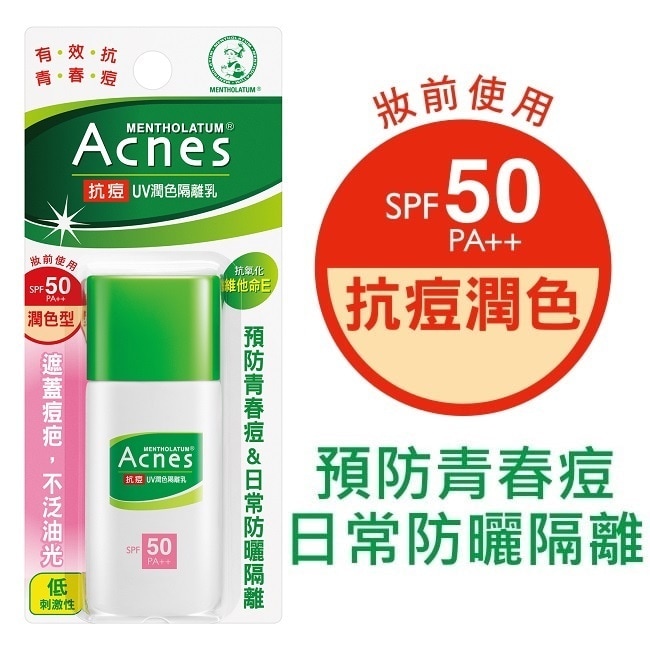 詳細介紹 -SPF50 PA+ 紫外線是造成青春痘惡化的原因之一! 加強日常防曬隔離 才能保護細緻肌膚 -抗菌 & 舒緩 含Isopropyl Methylphenol抗菌成分 有效抗痘. 可幫助舒緩