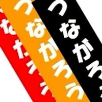 労働相談・言いたい放題