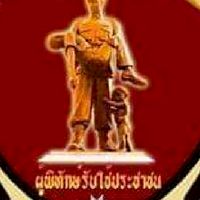 ศูนย์รับแจ้งเหตุฉุกเฉิน 191 สภ.หนองม่วงไข่ จ.แพร่