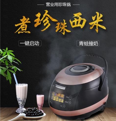 珍珠鍋 煮珍珠鍋奶茶店專用商用全自動珍珠機網紅臟茶紅豆西米露布丁 JD 220v 限時搶購