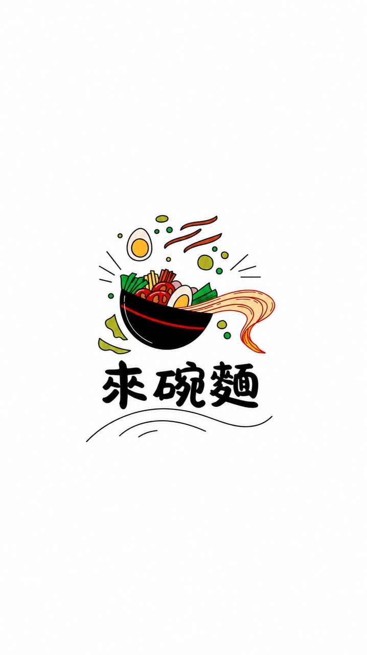 📍彰化和美|來碗麵 🍜