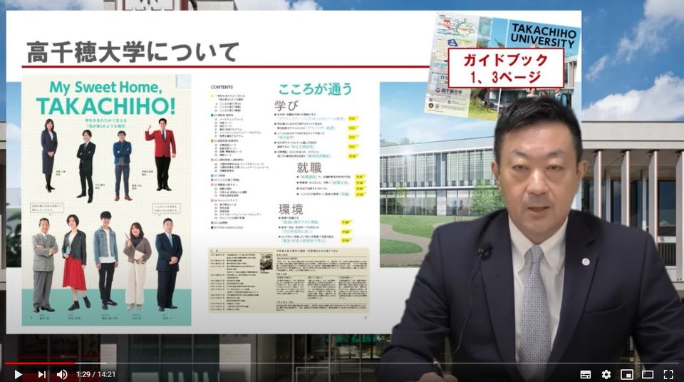 Mixed Media Feed 高千穂大学