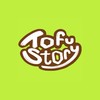 ▫️TOFU Story 豆腐物語中文群▫️