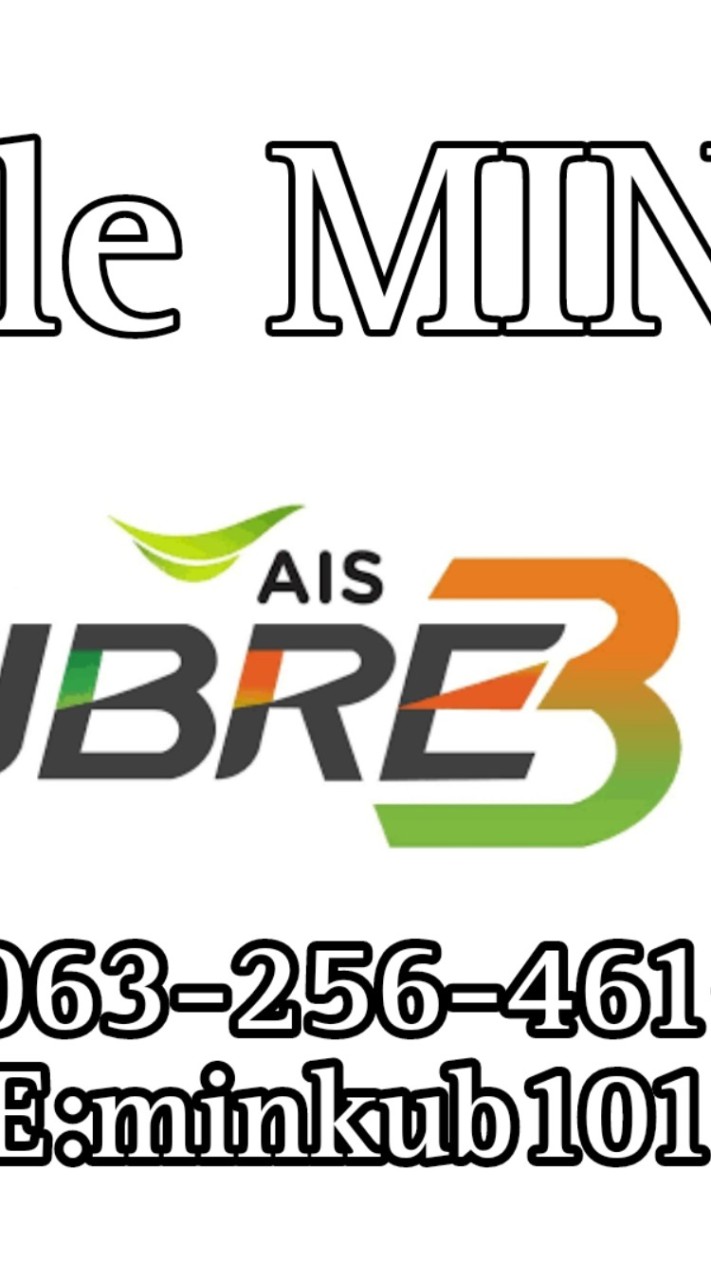 AIS FIBRE by เซลล์มิน