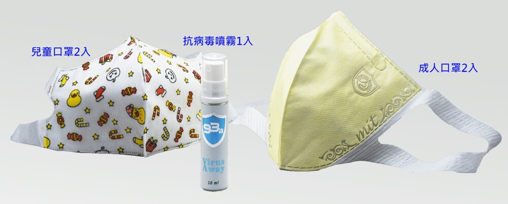 TTA抗病毒 滅絕師太系列 LY 98a 病毒退抗病毒立體防護組合 抗病毒？H1N1、腸病毒、流感病毒～別想過滅絕師太這一關！ 武漢肺炎我不怕!! 抗病毒、抗菌、舒適長效不悶熱，戴得住才能一直守護您的