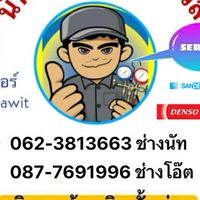 นัทโอ๊ตแอร์เซอร์วิส