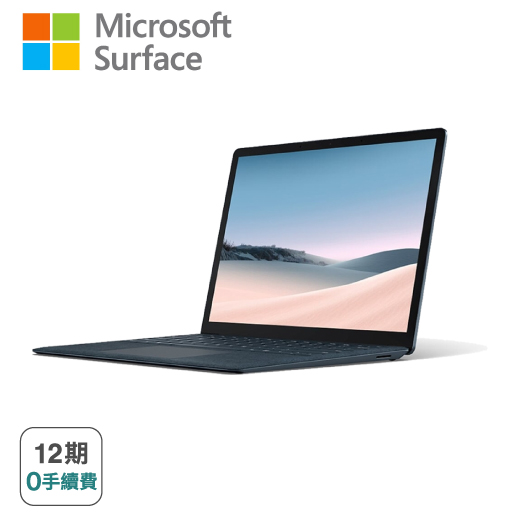 【Microsoft】微軟 Surface Laptop3 V4C-00059 鈷藍 (i5-1035G7/8G/256G/W10)+【Office2019家用版優惠組】