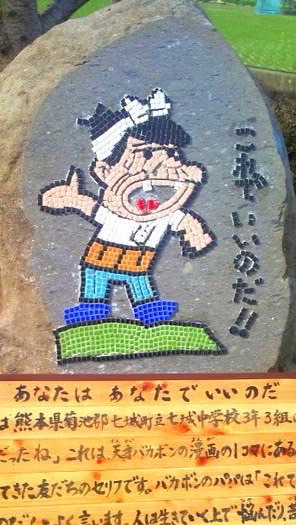 平成27年度卒業生 七城小・中 同窓会