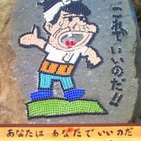 平成27年度卒業生 七城小・中 同窓会