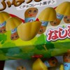 ふなっしー=タンジェント帝国(ピノ傘下)