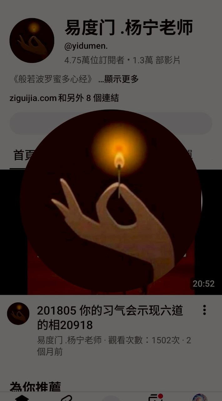 楊寧老師實修解脫群1