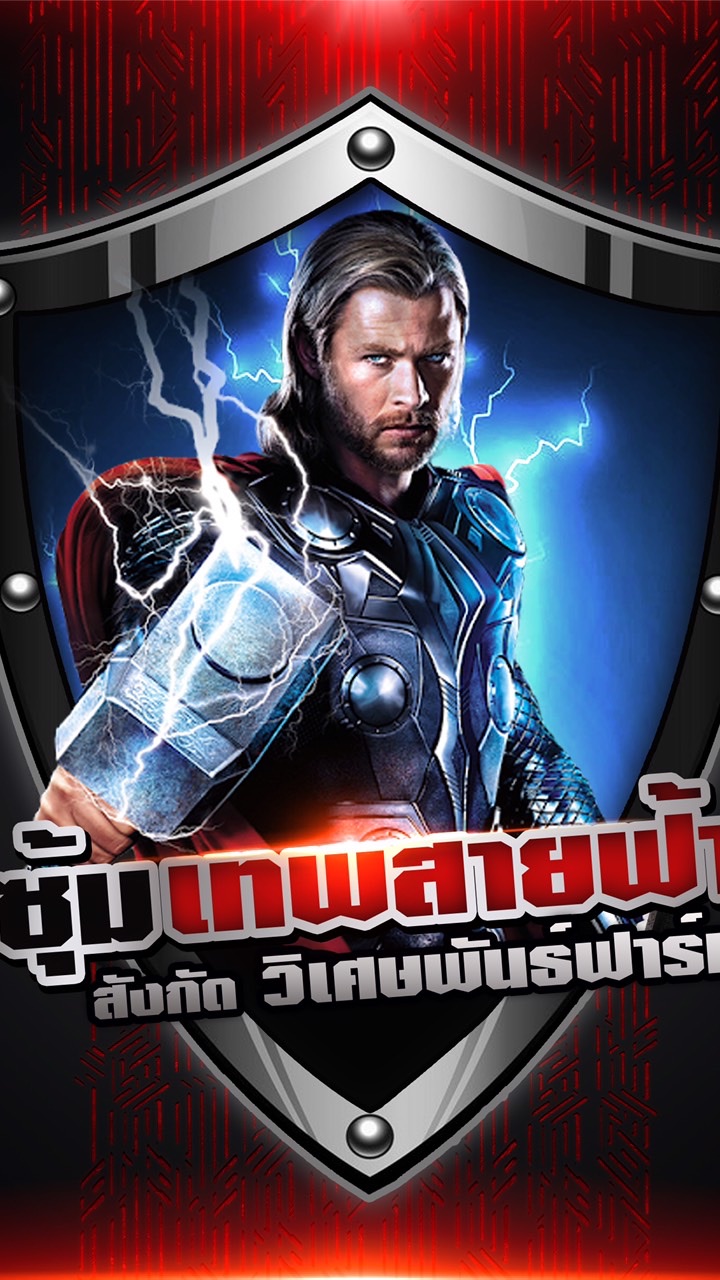 กลุ่มพม่าเหล่าเทาล้านตอ