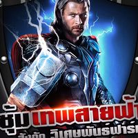 กลุ่มพม่าเหล่าเทาล้านตอ
