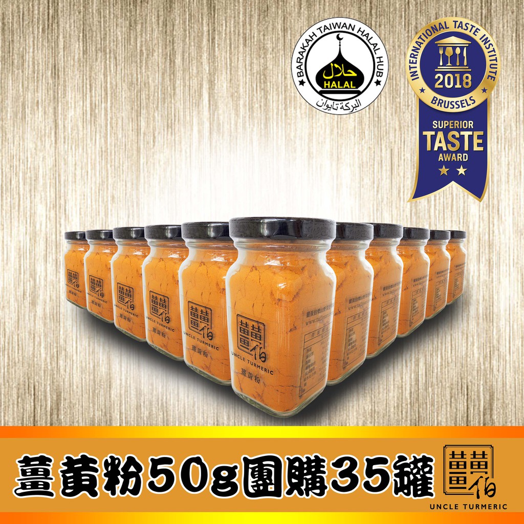 商品詳情1.商品組合/規格：純天然束骨秋鬱金粉50g*35入2.商品品名：純天然束骨秋鬱金粉3.商品重(容)量：50g/瓶 4.內容物名稱(成分)：薑黃粉 5.原產地(國)：台灣6.負責廠商名稱：芳揚