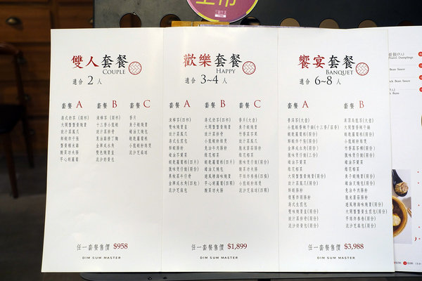 三創9樓餐廳-港點大師台北三創店，好吃台北港式點心推薦，在家也能吃港點，平價好吃精緻港式料理(接受三倍券)