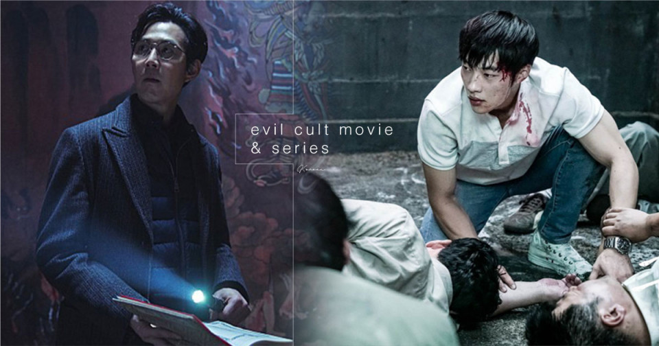 韓國邪教影視作品1：電影《哭聲》