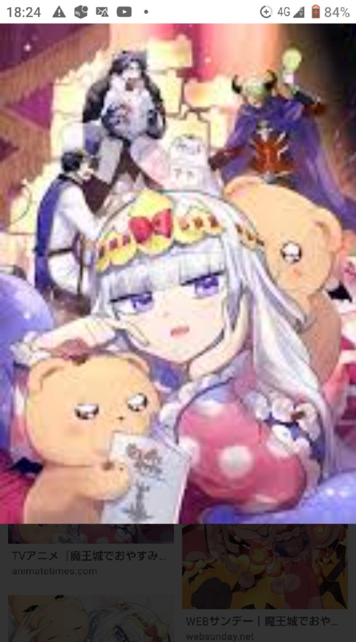 魔王城でおやすみ 好きな人!おいで！