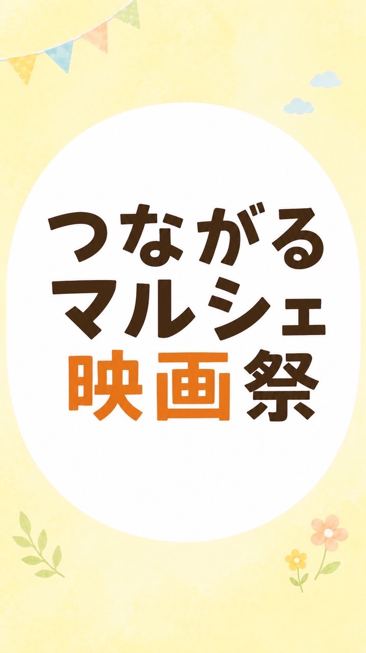 ミニマルシェin横手金沢孔城館
