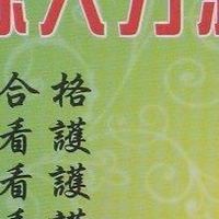 尚泳人力派遣