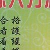 尚泳人力派遣