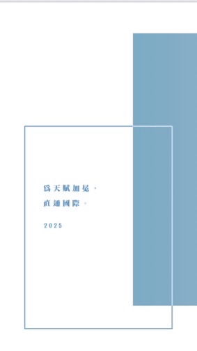 EM金牌X獵豹(114學年)