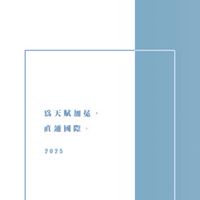 EM金牌X獵豹(114學年)
