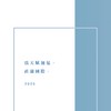 EM金牌X獵豹(114學年)