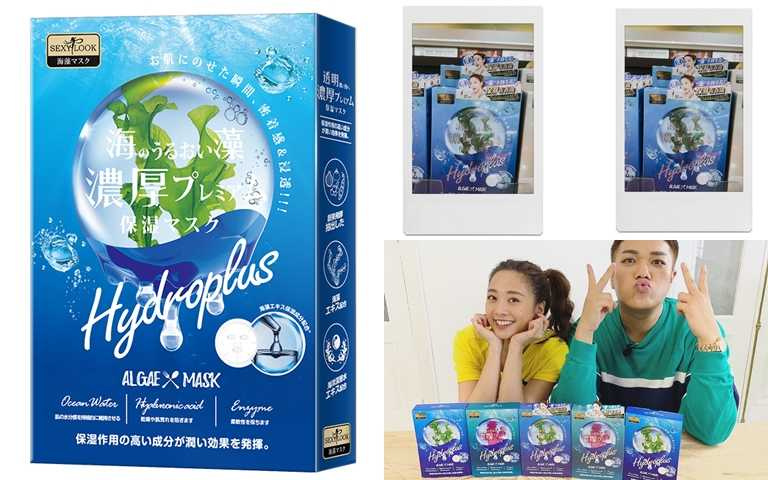 SEXYLOOK海洋青春露保濕面膜 4片／299元 可愛的鬼鬼還在IG上分享，愛用到自掏腰包去買了自己代言的面膜XD。(圖／品牌提供、翻攝鬼鬼IG)