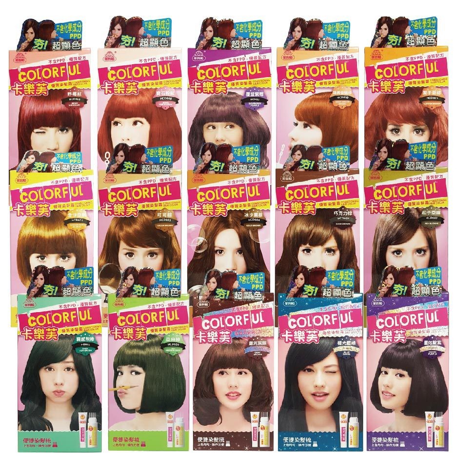 美吾髮 卡樂芙 優質染髮霜 共15色 栗子銅棕 極光藍綠 巧克力棕 甜美杏桃棕 寶石粉紅亞麻綠野莓紅金沙亞麻星炫靛紫