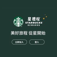 星巴克龍潭中科院門市