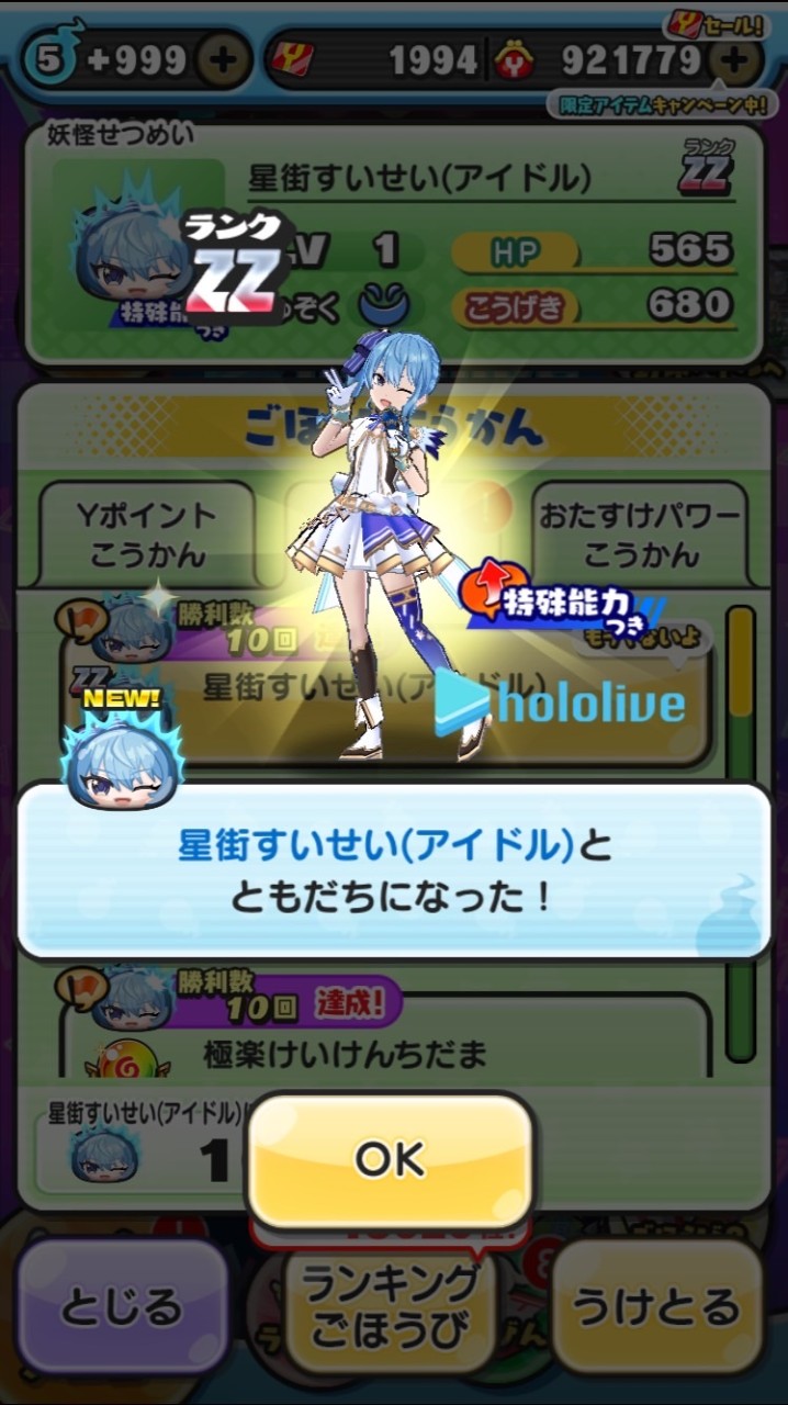 ぷにぷにお助けし合いましょう！雑談も！