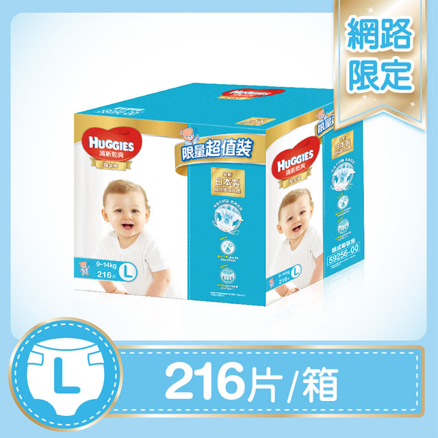 ◆網路獨家超值優惠箱 ◆日本製吸收體 鎖住尿尿 不回滲◆黃金六角瞬吸層 吸收快 超乾爽◆彈性後腰圍◆全新升級外表層 透氣不透濕花旗PChome聯名卡 筆筆享最高6%*優惠說書人，教你省更多:LINE購
