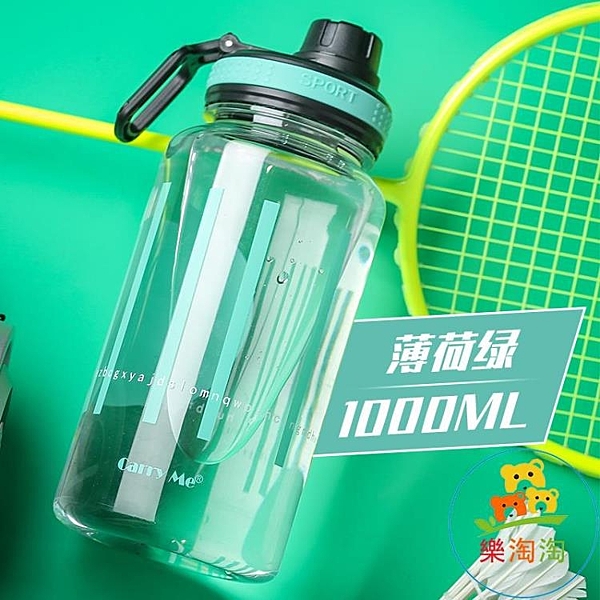 太空水杯子男女1000ML超大容量塑料便攜防摔水瓶運動健身水壺司機