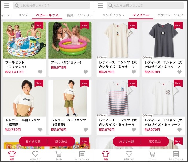 しまむら買うならアプリでお取り寄せ注文が正解 しまコレ限定のお宝も