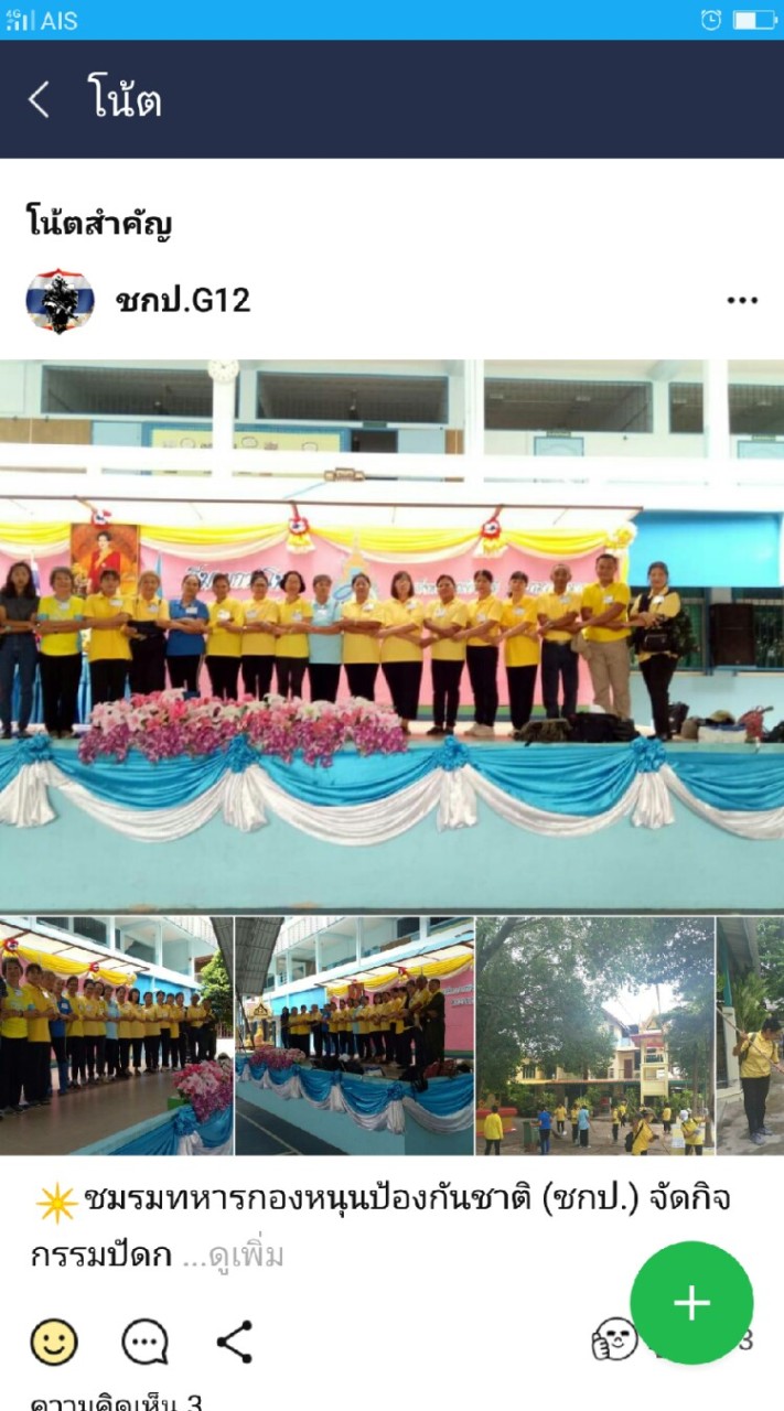 ผู้สนับสนุนเงินร่วมโครงการ