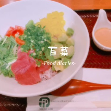 百菜 ゆめタウン別府店のundefinedに実際訪問訪問したユーザーunknownさんが新しく投稿した新着口コミの写真
