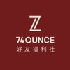 74ounce好友福利社