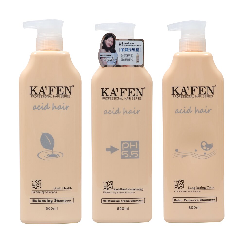 【Rough99】卡氛 KAFEN 現貨 正品公司貨 酸蛋白洗髮 護色 保濕 控油 洗髮精 卡芬