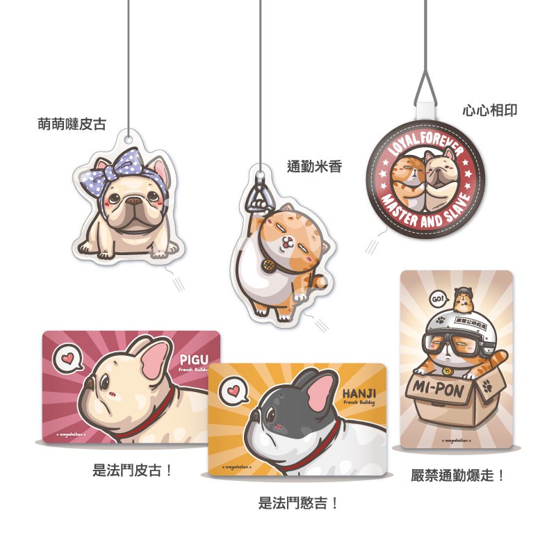 ★ ★ ★ 楊竹科技 獨家販售 ★ ★ ★授權設計師：一神.Ethan滴膠款（萌萌噠皮古）寬40 x 高48.5 mm滴膠款（通勤米香）寬37.6 x 高58.5 mm圓形皮革（心心相印）直徑45 x