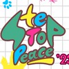 Step to Peace'23 多大学交流会