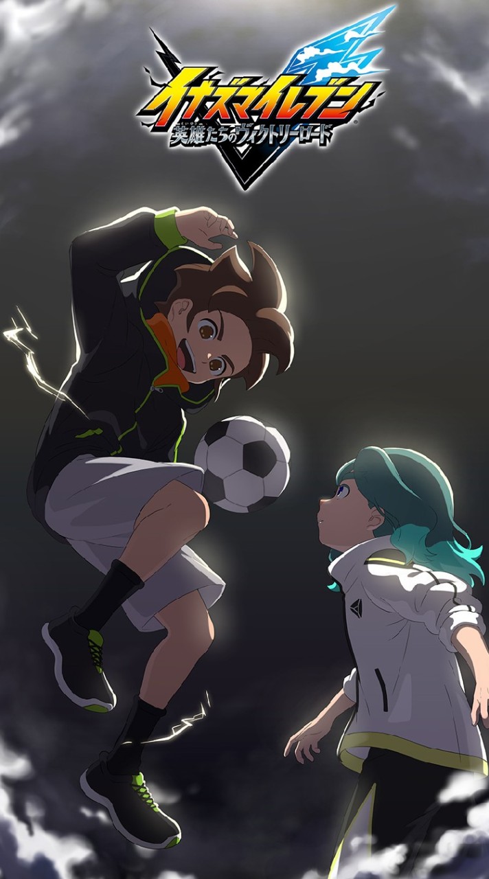 イナイレファン集まれ⚽