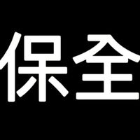 北保全現金班/新北/台北/桃園