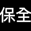 北保全現金班/新北/台北/桃園