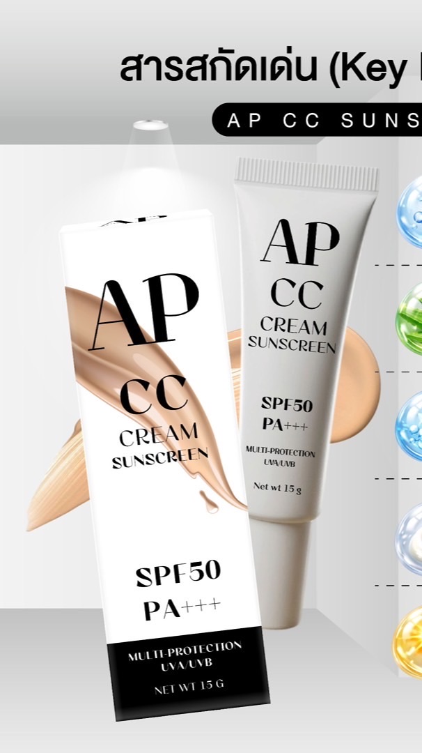 กลุ่มพันธมิตรแบรนด์APCC แอนพาเพลิน