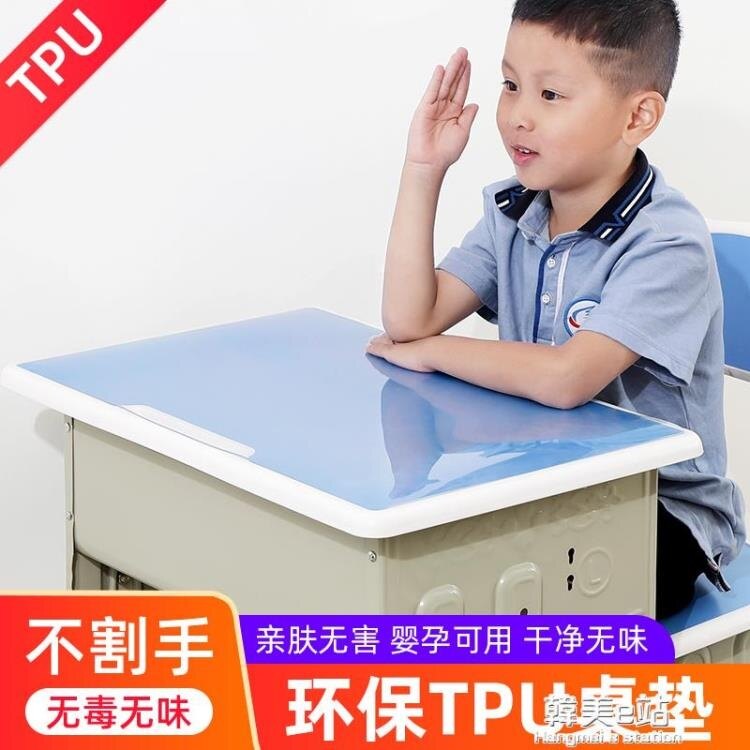 環保tpu小學生課桌墊無味無毒透明桌墊軟玻璃寫字防水桌布書桌ins 雙12全館85折
