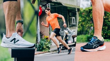 【街個鞋測】沒有健身房可去？那就去跑步吧！這 3 雙平價又高顏值的跑鞋推薦給你