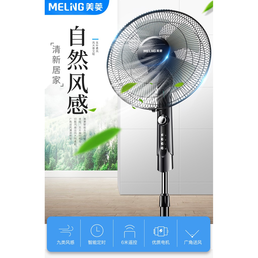 電風扇落地扇家用搖頭立式靜音台立式辦公節能工業定時電扇 【korea時尚記】 YDL