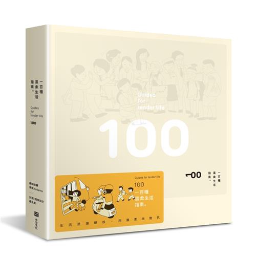 語言：繁體/中文 裝訂方式：精裝 頁數：128 原價：2499 --------------------------------------------------------------------