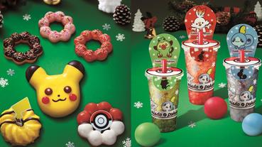 日本Mister Donut × Pokémon再次聯手推出超萌甜甜圈 這次絕對要把你們通通收進口袋！