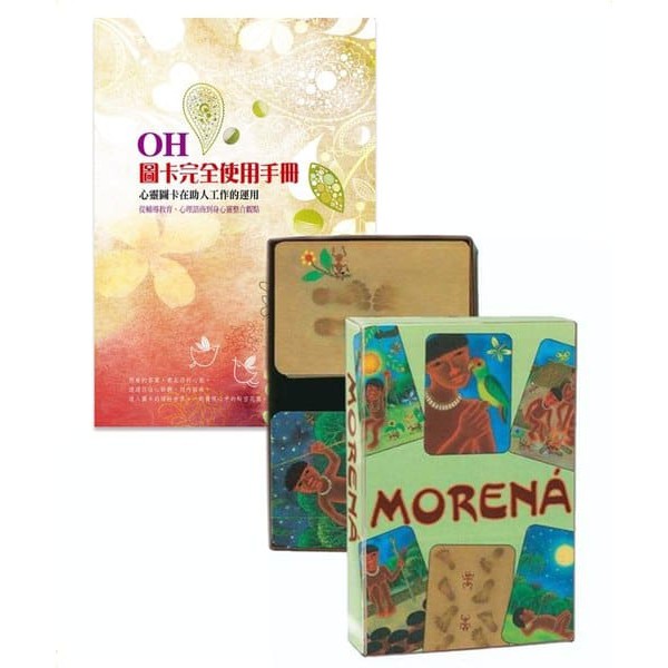 產品規格1. 【 土著卡MORENA 】2. 【 OH！圖卡完全使用手冊 】OH卡系列「 土著卡MORENA 」搭配最實用的「 OH！圖卡完全使用手冊 」，可藉由書本帶領，一步步的學習與操作，讓你對圖